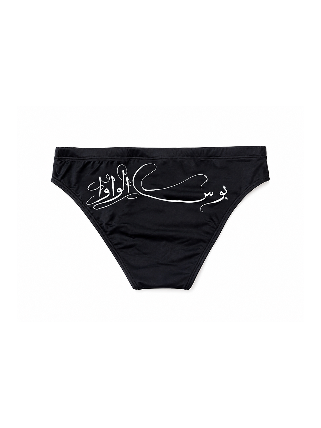 a Wawa Speedo