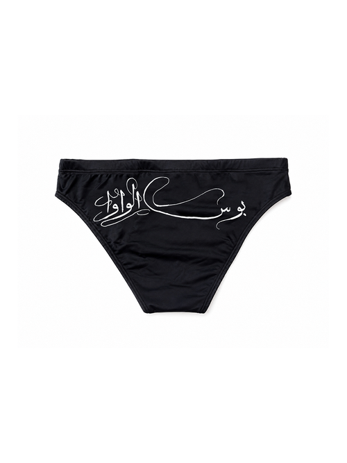 a Wawa Speedo
